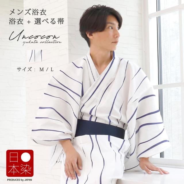 浴衣　メンズ　セット　帯　ペア　メンズ浴衣セット　綿麻　男性　角帯　兵児帯　２点セット　おしゃれ　白　着付簡単　外国人　お土産