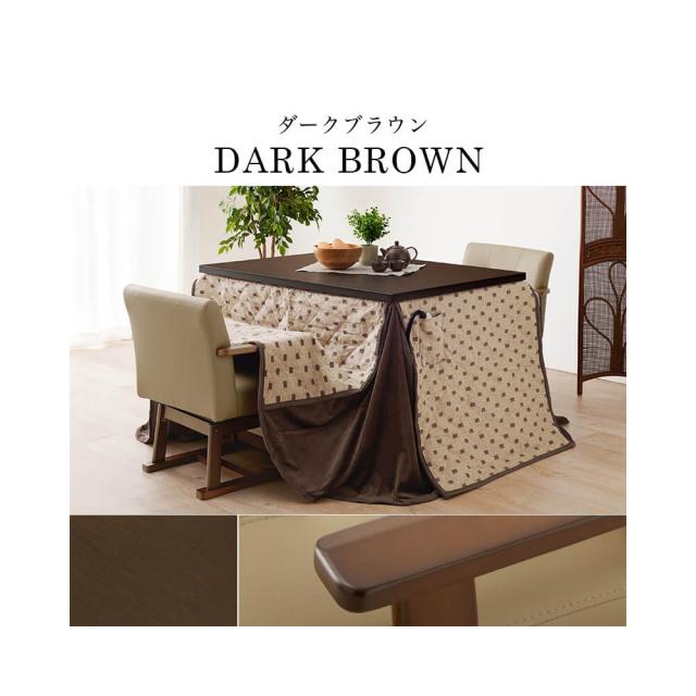 こたつ 幅105 こたつテーブル 2人掛け 継ぎ脚 高さ調節 4点セット