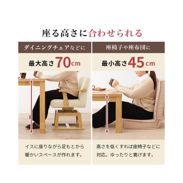 こたつ 幅105 こたつテーブル 2人掛け 継ぎ脚 高さ調節 4点セット