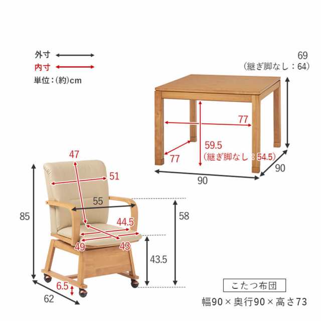 ダイニングこたつ４点セット　こたつセット　こたつ布団　こたつテーブル　こたつチェア　ダイニングテーブル　ハイタイプ