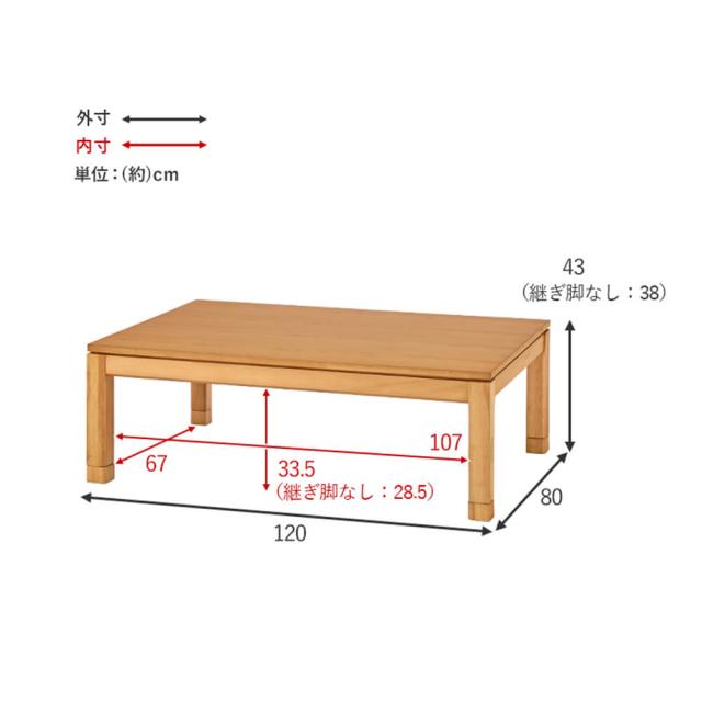 リビングこたつーブル こたつ センターテーブル ロータイプ ダイニング