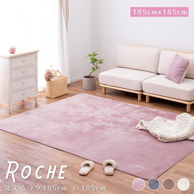 洗えるラマット　１８５ｃｍ　ラグ　かわいい　ラグマット　ウォッシャブルラグ　滑り止め付の通販は 5,000円