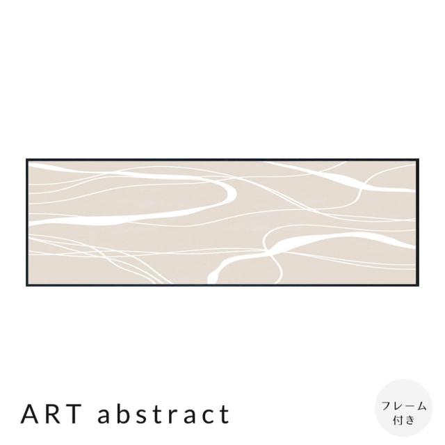 ＡＲＴ　ａｂｓｔｒａｃｔ　アートポスター（フレーム付き）の通販は