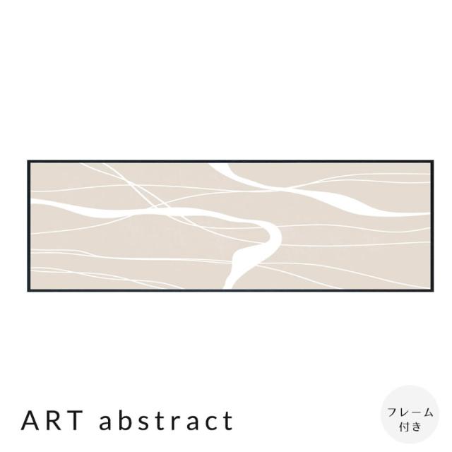 ＡＲＴ　ａｂｓｔｒａｃｔ　アートポスター（フレーム付き）の通販は