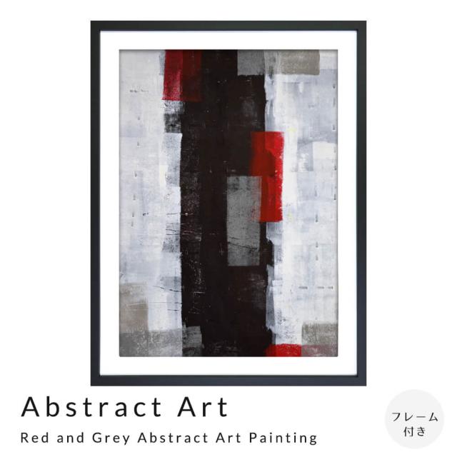 Ａｂｓｔｒａｃｔ　Ａｒｔ　Ｒｅｄ　ａｎｄ　Ｇｒｅｙ　Ａｂｓｔｒａｃｔ　Ａｒｔ　Ｐａｉｎｔｉｎｇ　アートポスター（フレーム付き）の通販は