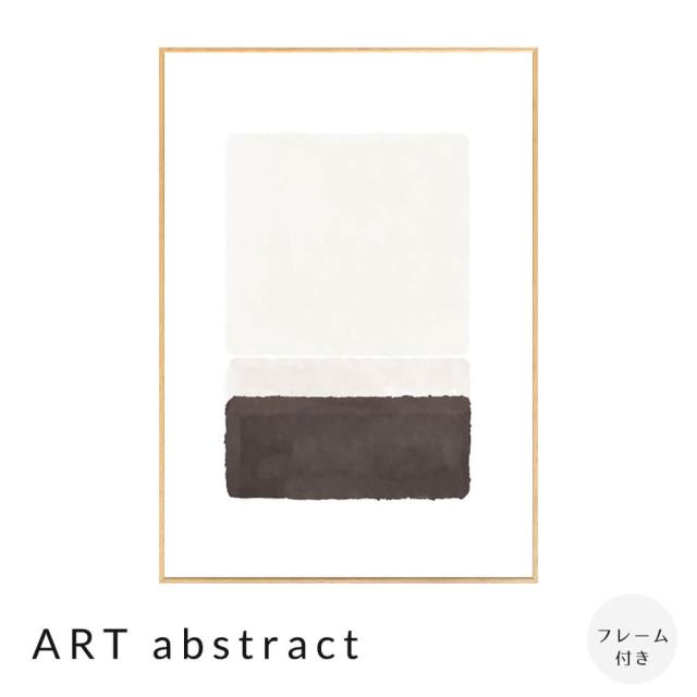 ＡＲＴ　ａｂｓｔｒａｃｔ　アートポスター（フレーム付き）