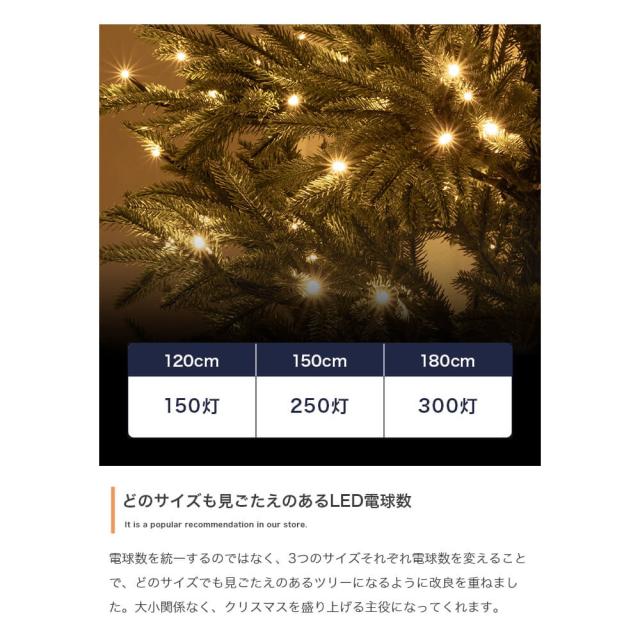 クリスマスツリー　高さ１５０ｃｍ　クリスマスツリー　ツリー　１５０ｃｍ　ＬＥＤライト付き　ドイツトウヒ　ヌードツリー　グリーン