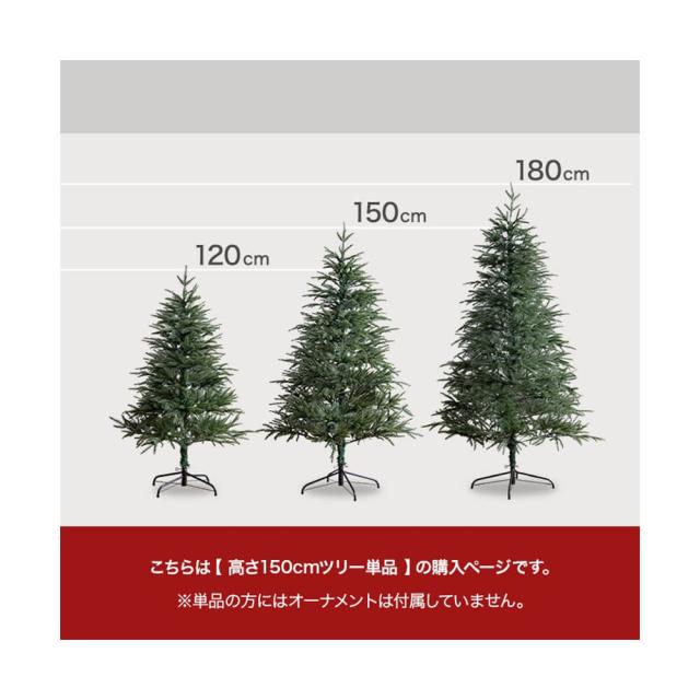 クリスマスツリー　高さ１５０ｃｍ　クリスマスツリー　ツリー　１５０ｃｍ　ＬＥＤライト付き　ドイツトウヒ　ヌードツリー　グリーン