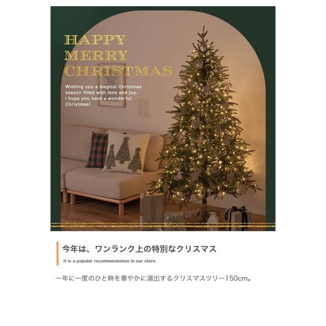 クリスマスツリー　高さ１５０ｃｍ　クリスマスツリー　ツリー　１５０ｃｍ　ＬＥＤライト付き　ドイツトウヒ　ヌードツリー　グリーン