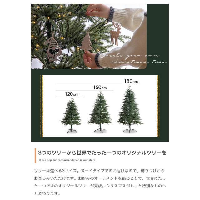 クリスマスツリー　高さ１５０ｃｍ　クリスマスツリー　ツリー　１５０ｃｍ　ＬＥＤライト付き　ドイツトウヒ　ヌードツリー　グリーン