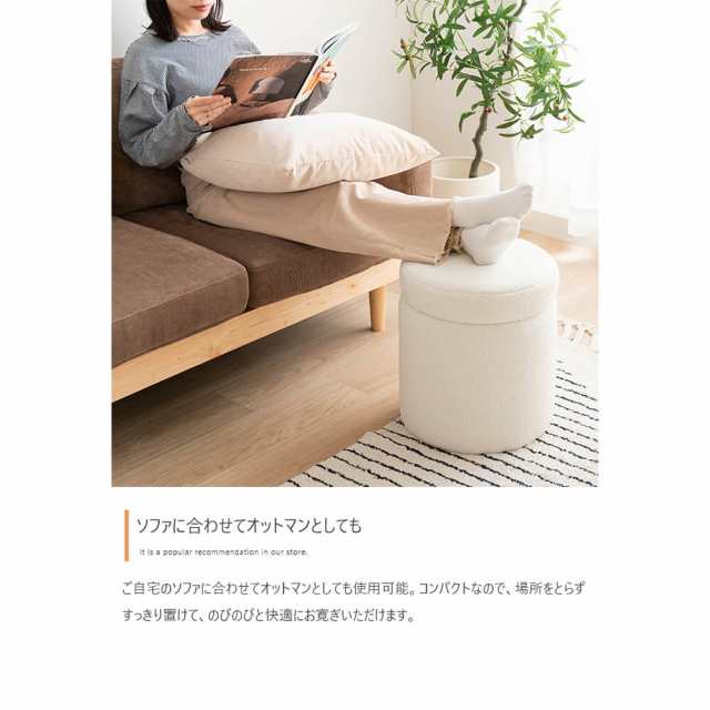 収納付きふわもこスツール 幅36cmタイプ スツール 椅子