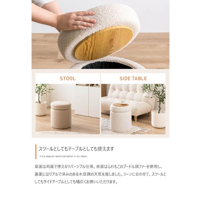 収納付きふわもこスツール 幅36cmタイプ スツール 椅子 チェア