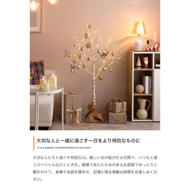 白樺風ツリー＋オーナメントセット 高さ120cm ツリー クリスマス