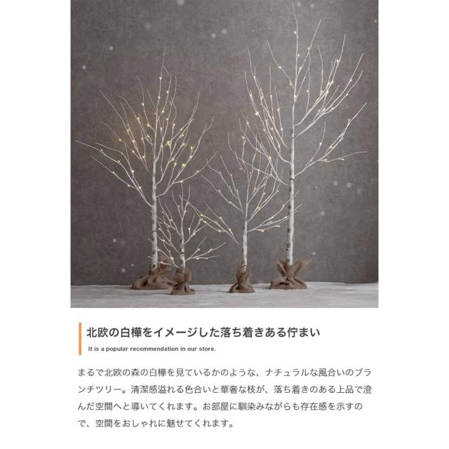 白樺風ツリー＋オーナメントセット 高さ120cm ツリー クリスマス