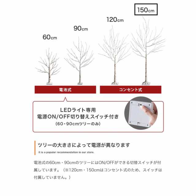 白樺風ツリー＋オーナメントセット 高さ１５０ｃｍ ツリー クリスマス