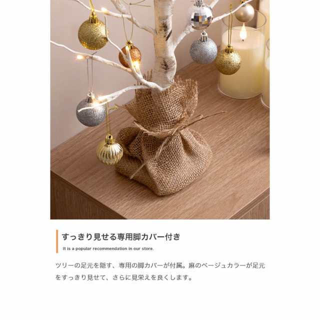 白樺風ツリー＋オーナメントセット 高さ１５０ｃｍ ツリー クリスマス