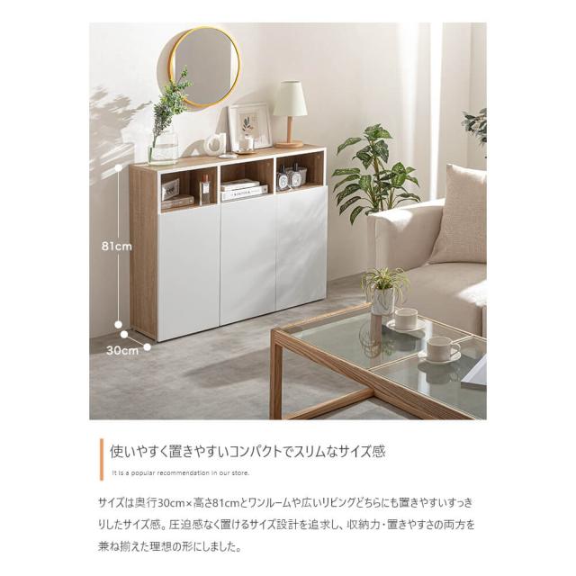 バイカラーキャビネット 幅96cmタイプ キャビネット 収納家具