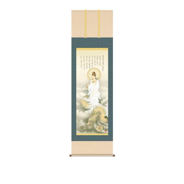 龍上白衣観音　掛軸　龍上白衣観音　尺五立　高精彩工芸画　手彩補色　掛け軸　掛軸　動物画　厄除け　干支　表装　軸装　桐箱_1
