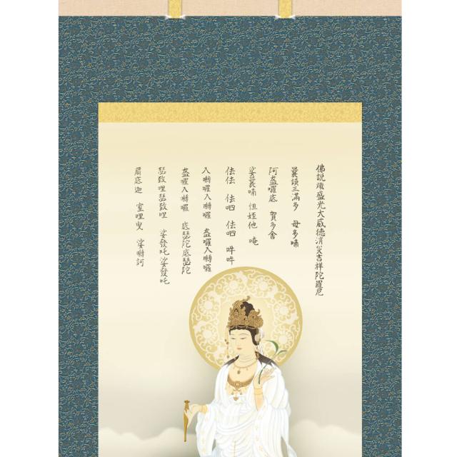 龍上白衣観音　掛軸　龍上白衣観音　尺五立　高精彩工芸画　手彩補色　掛け軸　掛軸　動物画　厄除け　干支　表装　軸装　桐箱_3