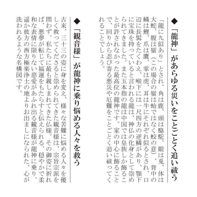 龍上白衣観音　掛軸　龍上白衣観音　尺五立　高精彩工芸画　手彩補色　掛け軸　掛軸　動物画　厄除け　干支　表装　軸装　桐箱_7