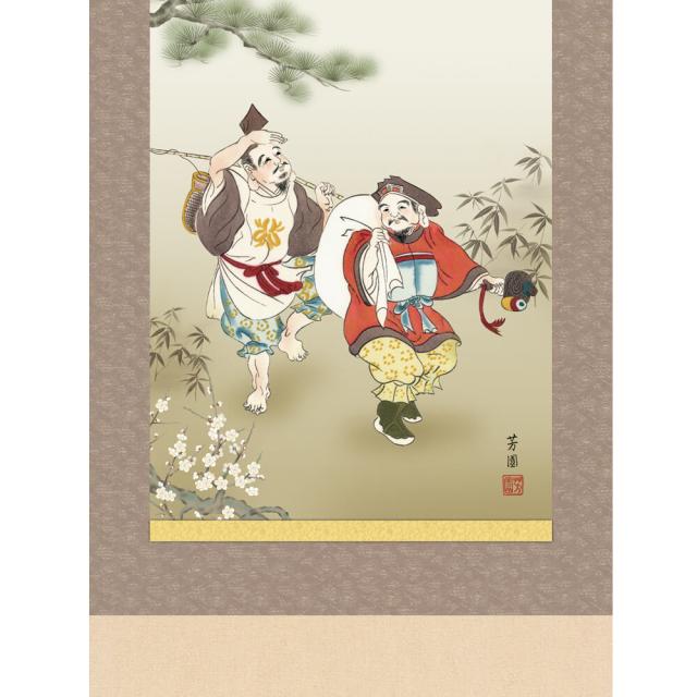 恵比寿大黒迎寿龍 掛軸 石田 芳園 尺五立 高精彩工芸画 手彩補色