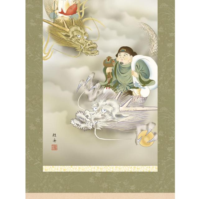 恵比寿大黒双龍図 掛軸 長江 桂舟 尺五立 高精彩工芸画 手彩補色