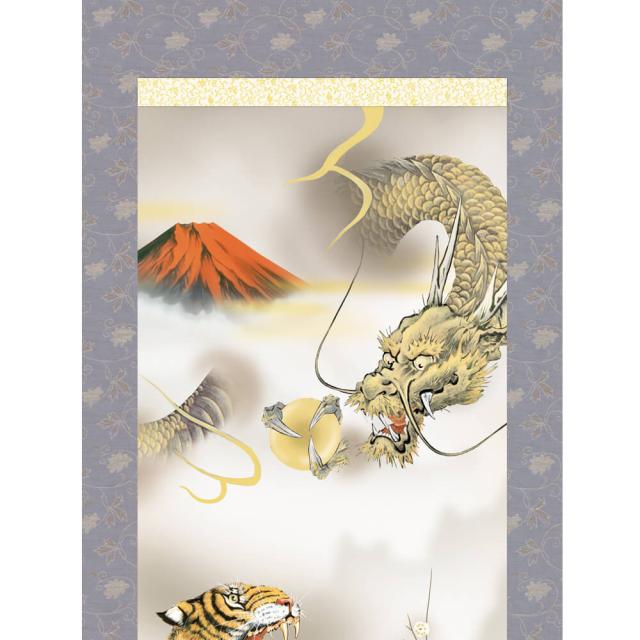 吉祥赤富士龍虎図　掛軸　北条　裕華　尺五立　高精彩工芸画　手彩補色　掛け軸　掛軸　動物画　厄除け　干支　表装　軸装　桐箱_3