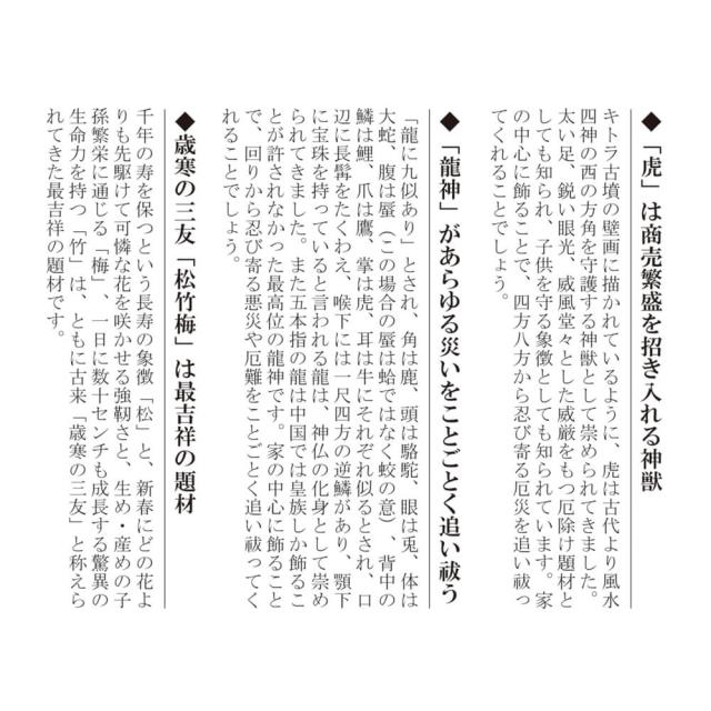吉祥赤富士龍虎図　掛軸　北条　裕華　尺五立　高精彩工芸画　手彩補色　掛け軸　掛軸　動物画　厄除け　干支　表装　軸装　桐箱_7