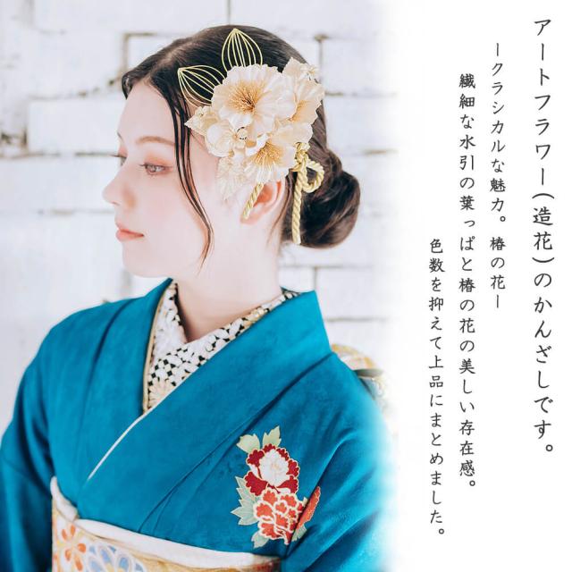 和装 髪飾り 成人式 振袖 日本製 [なごみや] 前櫛 平打簪セット 麻の葉