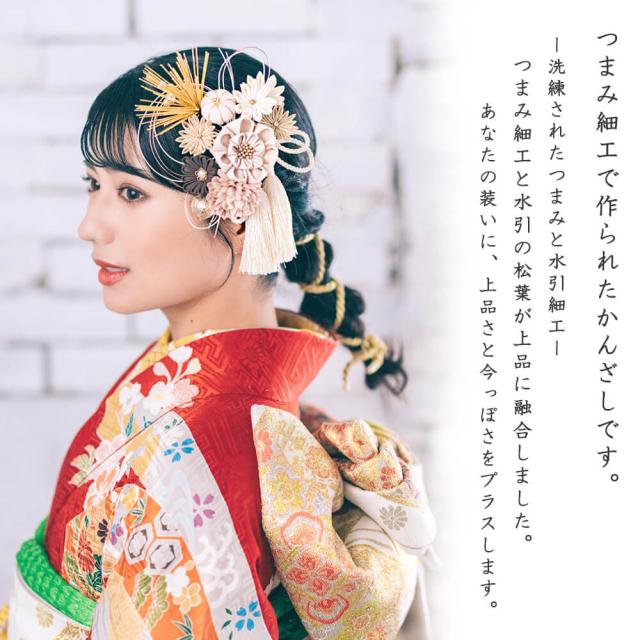 髪飾り　かんざし　成人式　つまみ細工　水引　振袖　前撮り　袴　花　グリーン　ブルー　大きい　Ｕピン　コーム　ウエディング_1