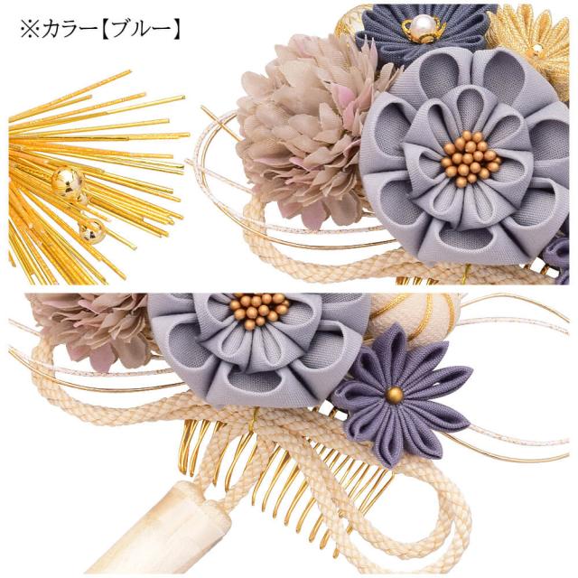 髪飾り　かんざし　成人式　つまみ細工　水引　振袖　前撮り　袴　花　グリーン　ブルー　大きい　Ｕピン　コーム　ウエディング_5