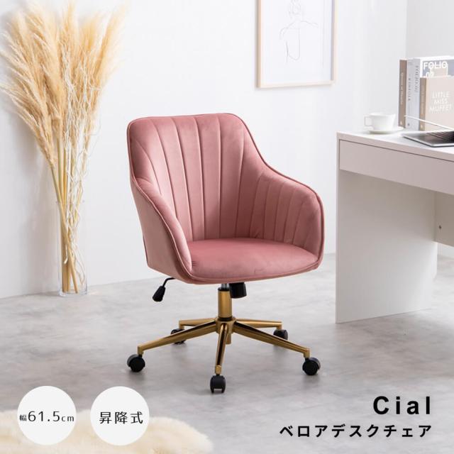 ジョインテックス 会議イス MF-C4NN PK ピンク 木製 ジョインテックス 会議イス MF-C4NN PK ピンク 木製 768536