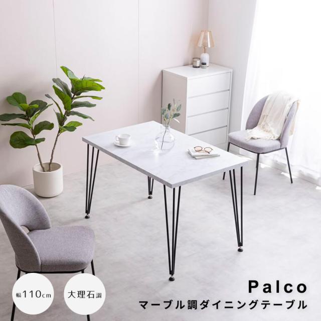 昇降式ダイニングテーブル ホワイト 大理石調 マーブル模様 幅135奥80