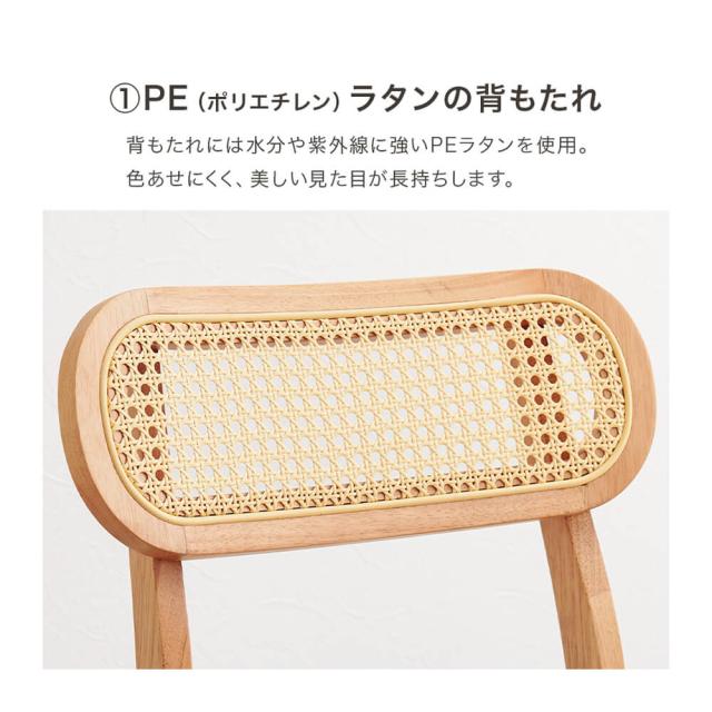 ラタンチェア　チェア　天然木　椅子　ダイニングチェア　ラタン　かごめ編み　シンプル　ナチュラル　ホワイト　ブラック　おしゃれ_8