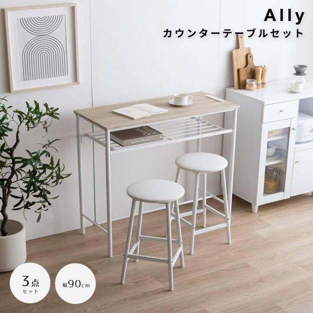 【セット販売】カウンターテーブルと椅子二脚 カウンターテーブル スツール 2脚セット 高さ87cm おしゃれ ハイ