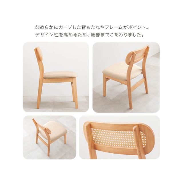 ラタンチェア　２脚セット　チェア　天然木　椅子　ダイニングチェア　ラタン　かごめ編み　シンプル　ナチュラル　ホワイト　ブラック_3