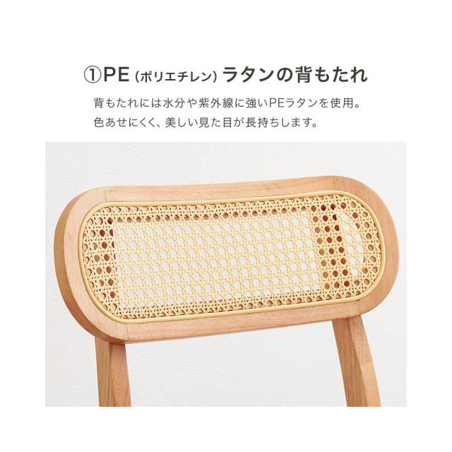 ラタンチェア　２脚セット　チェア　天然木　椅子　ダイニングチェア　ラタン　かごめ編み　シンプル　ナチュラル　ホワイト　ブラック_8