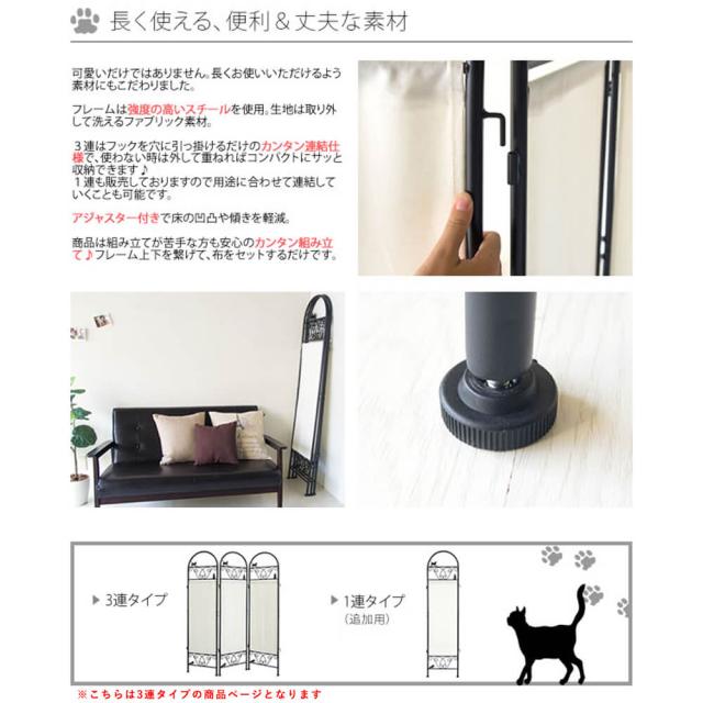 黒猫　パーテーション　仕切り　衝立　３連　猫　ネコ　ねこ　にゃんこ　連結　目隠し　ナチュラル　シンプル　北欧　レトロ　西海岸　ミ_9
