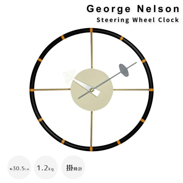 Ｇｅｏｒｇｅ　Ｎｅｌｓｏｎ（ジョージ・ネルソン）　Ｓｔｅｅｒｉｎｇ　Ｗｈｅｅｌ　Ｃｌｏｃｋ（ステアリングホイールクロック）