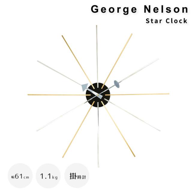 Ｇｅｏｒｇｅ　Ｎｅｌｓｏｎ（ジョージ・ネルソン）　Ｓｔａｒ　Ｃｌｏｃｋ（スタークロック）　ジョージネルソン　ネルソンクロック
