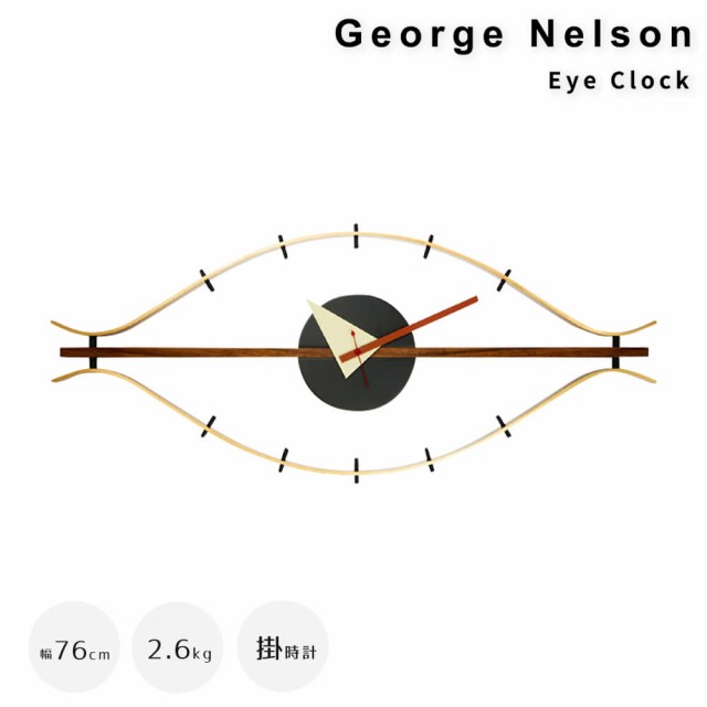 Ｇｅｏｒｇｅ Ｎｅｌｓｏｎ（ジョージ・ネルソン） Ｅｙｅ Ｃｌｏｃｋ ...