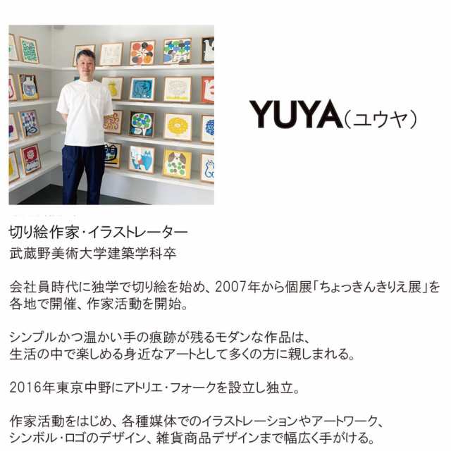 ＹＵＹＡ（ユウタ）　光の中を飛ぶ　アートポスター（フレーム付き）