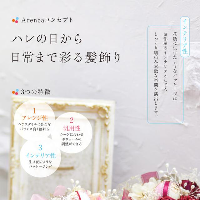 髪飾り　成人式　つまみ細工　振袖　前撮り　袴　花　赤　白　Ｕピン　ピンポンマム　かんざし　ウエディング　ブライダル　花嫁_14