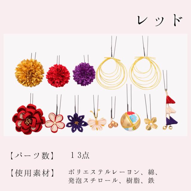 髪飾り　成人式　つまみ細工　振袖　前撮り　袴　花　赤　白　Ｕピン　ピンポンマム　かんざし　ウエディング　ブライダル　花嫁_2