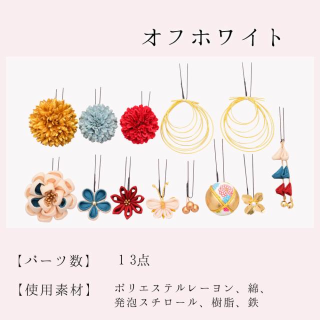 髪飾り　成人式　つまみ細工　振袖　前撮り　袴　花　赤　白　Ｕピン　ピンポンマム　かんざし　ウエディング　ブライダル　花嫁_6