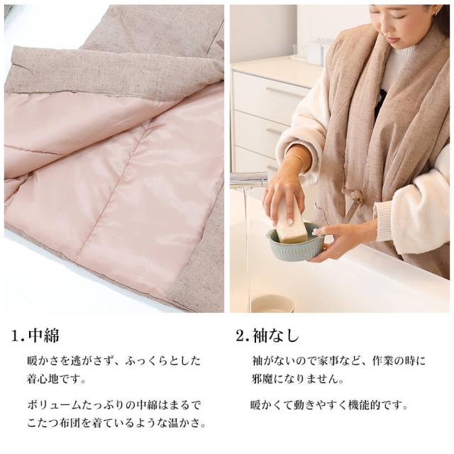 半纏　はんてん　袖なし　遠州織物　ちゃんちゃんこ　ルームウェア　シンプル　部屋着　防寒　男女兼用　無地　ピンク　グレー　ベージュ_2
