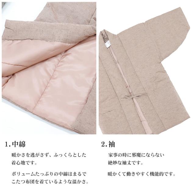 半纏　はんてん　遠州織物　ちゃんちゃんこ　ルームウェア　シンプル　部屋着　防寒　男女兼用　無地　ピンク　グレー　ベージュ　大きめ_2