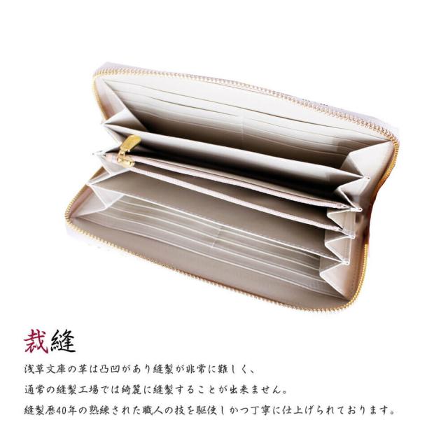 送料無料 夏新作 浅草文庫 長財布 ラウンド 花菱 ブルー 手書き友禅