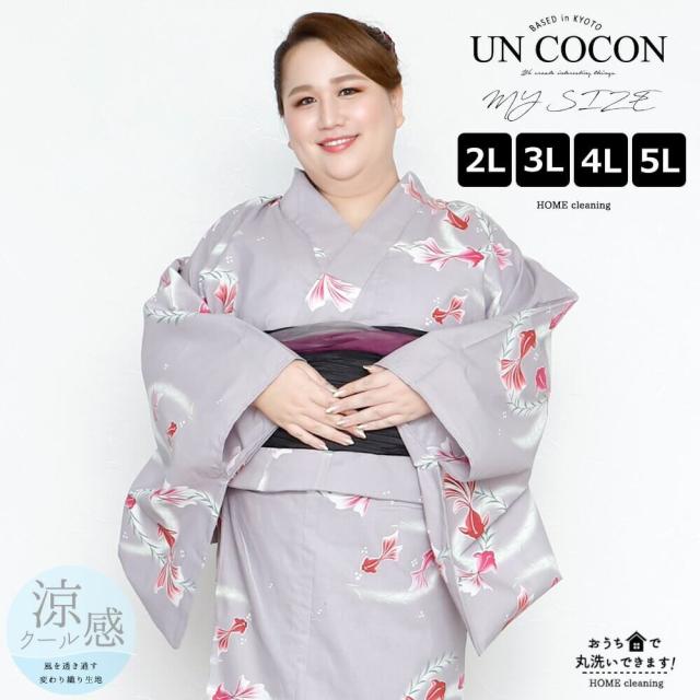 送料無料　夏新作　浴衣　大きいサイズ　レディース　ゆかた　大人　浴衣単品　３Ｌ　４Ｌ　ぽっちゃり　ふくよかさん向け　大きい　女性　大人浴衣　ワイド　大正浪漫　古典