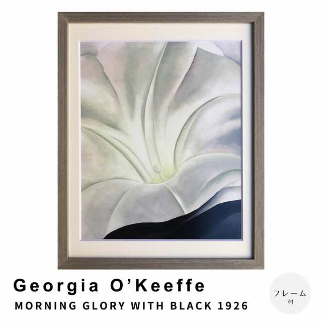 Ｇｅｏｒｇｉａ　Ｏ’Ｋｅｅｆｆｅ（ジョージア　オキーフ）　ＭＯＲＮＩＮＧ　ＧＬＯＲＹ　ＷＩＴＨ　ＢＬＡＣＫ　１９２６　ポスター